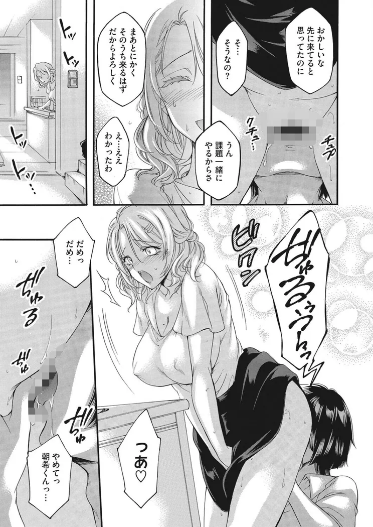 【無料エロ漫画・同人】親友のママの味-2枚目