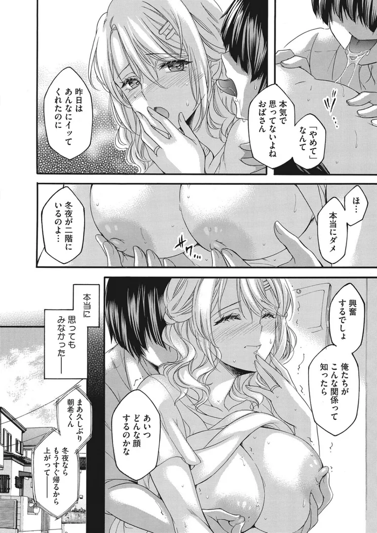 【無料エロ漫画・同人】親友のママの味-3枚目