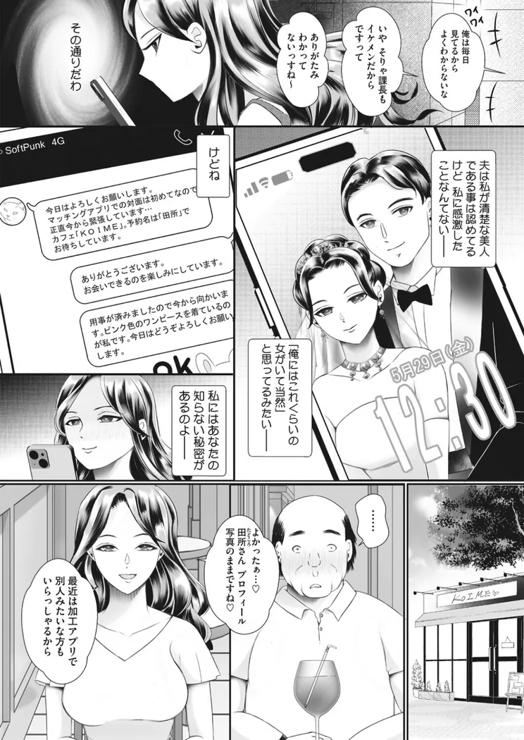 【無料エロ漫画・同人】美人妻は褒められたいっ-1枚目