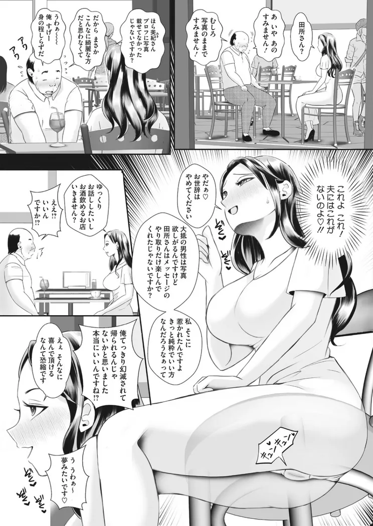 【無料エロ漫画・同人】美人妻は褒められたいっ-2枚目