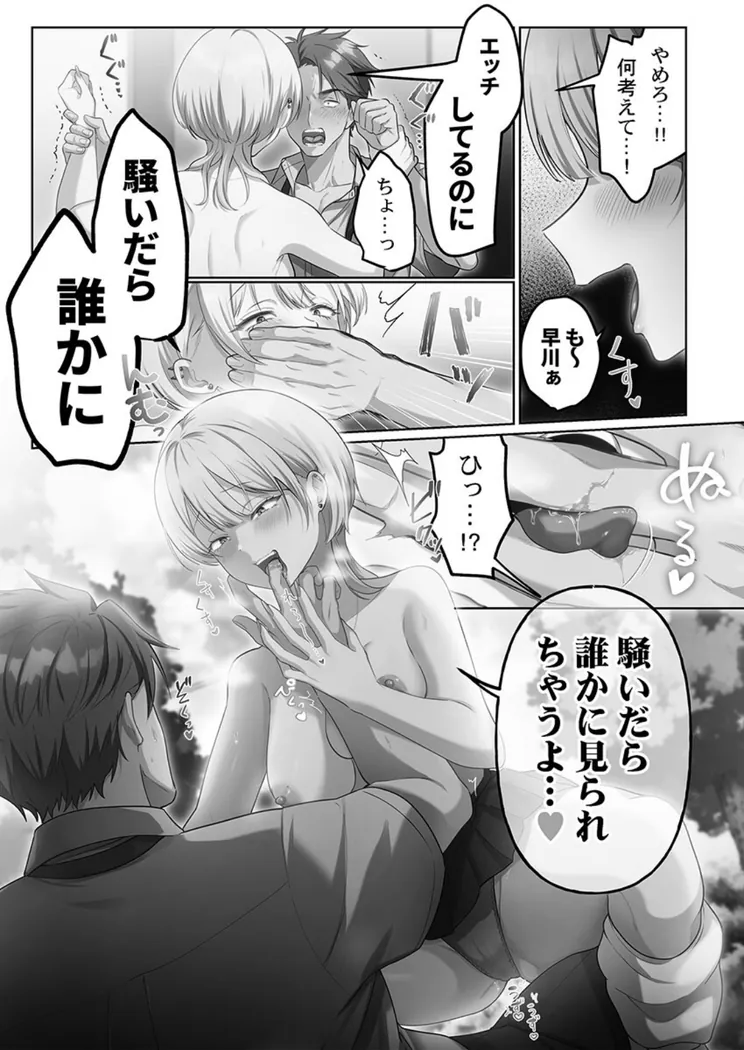【無料エロ漫画・同人】100人一緒にハメましょう3-9枚目