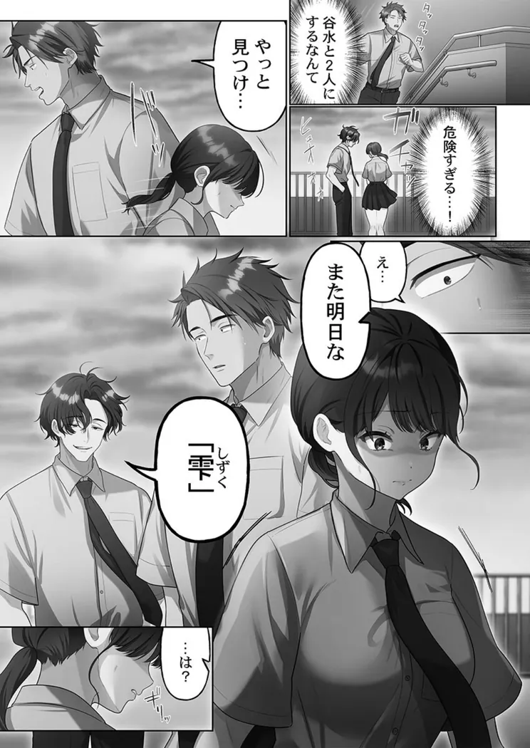 【無料エロ漫画・同人】100人一緒にハメましょう3-1枚目