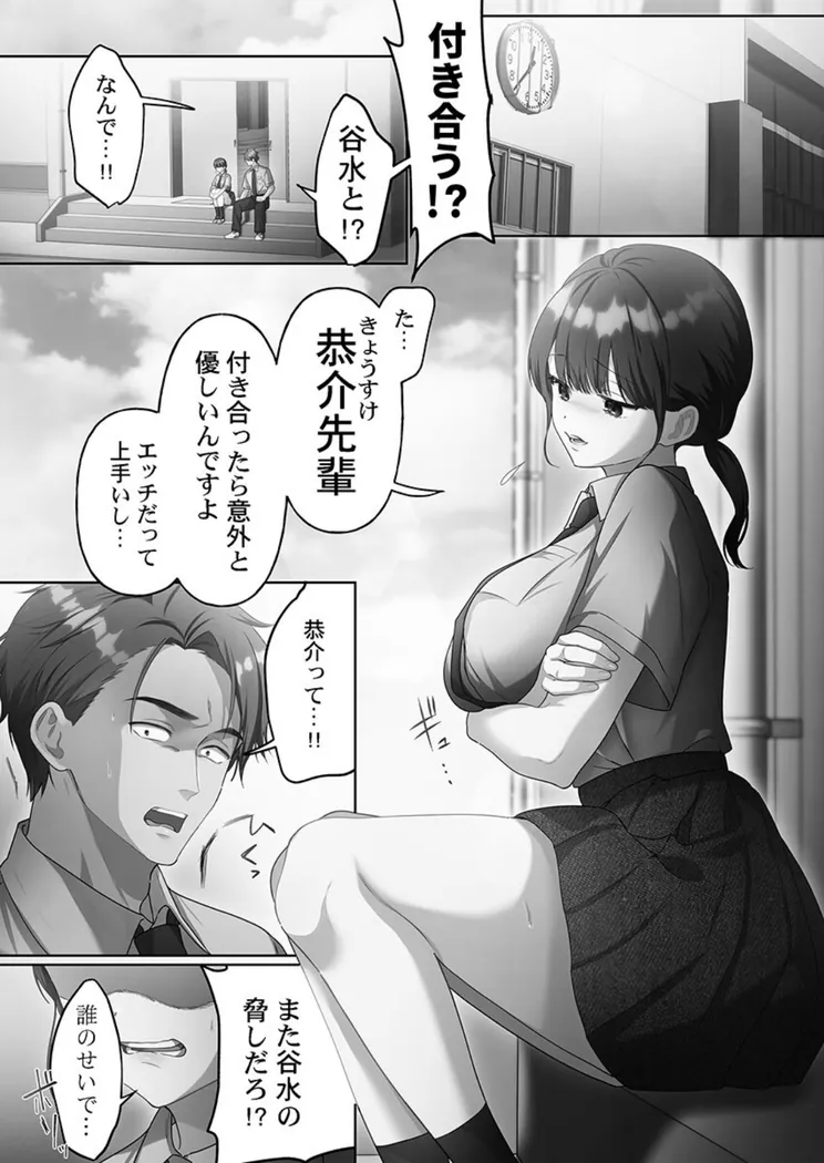 【無料エロ漫画・同人】100人一緒にハメましょう3-2枚目