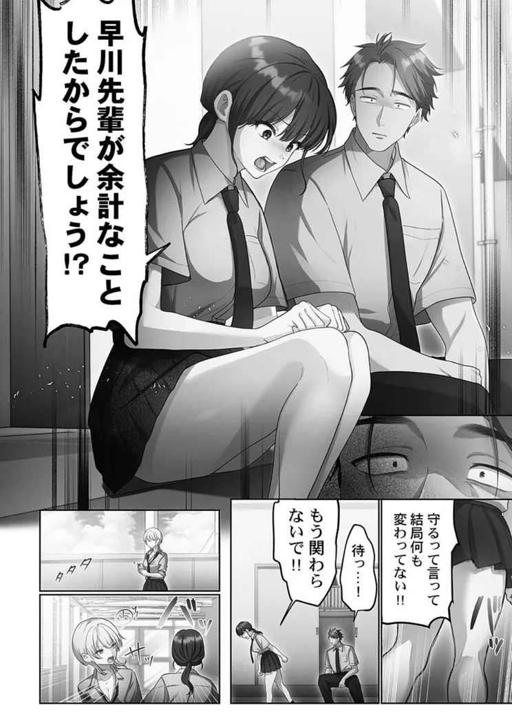 【無料エロ漫画・同人】100人一緒にハメましょう3-4枚目