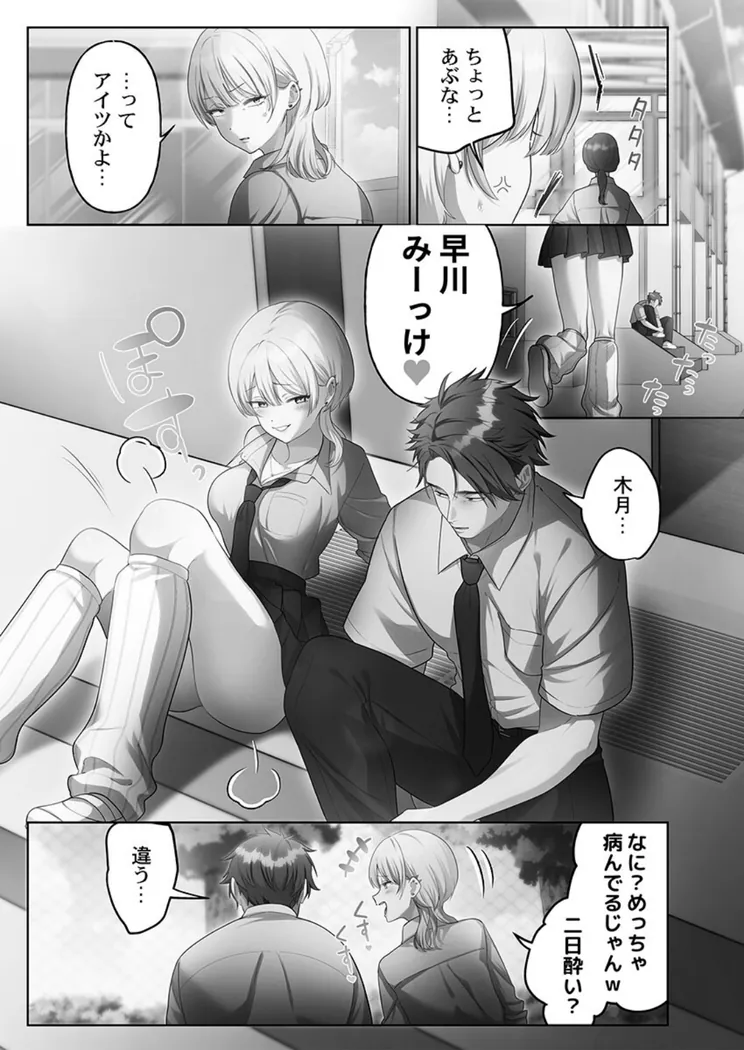 【無料エロ漫画・同人】100人一緒にハメましょう3-5枚目