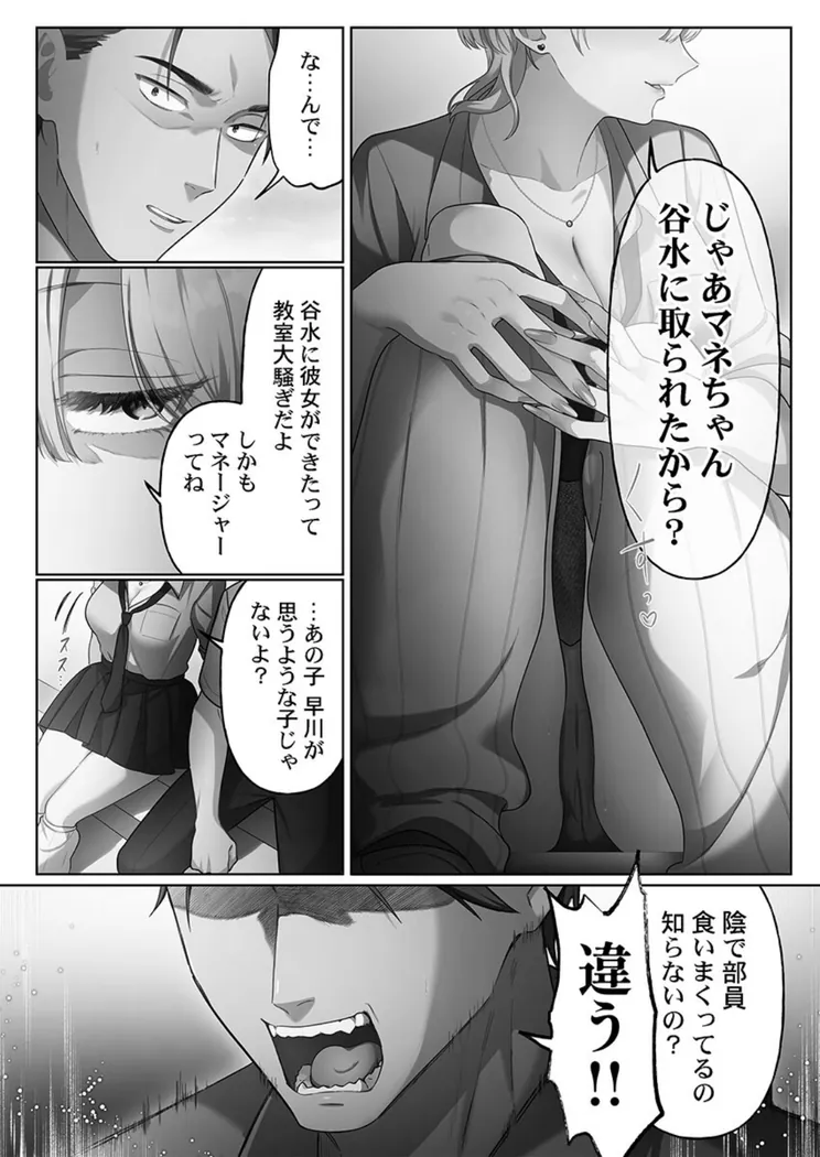 【無料エロ漫画・同人】100人一緒にハメましょう3-6枚目