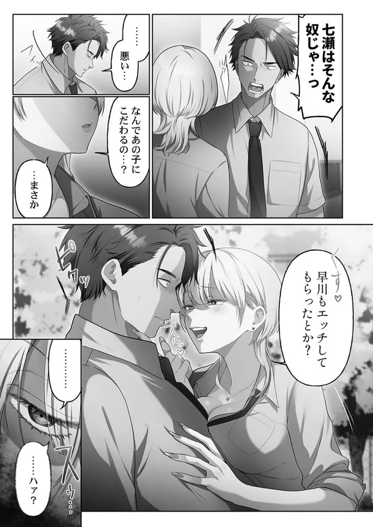 【無料エロ漫画・同人】100人一緒にハメましょう3-7枚目