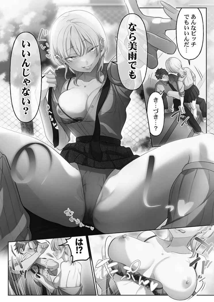 【無料エロ漫画・同人】100人一緒にハメましょう3-8枚目