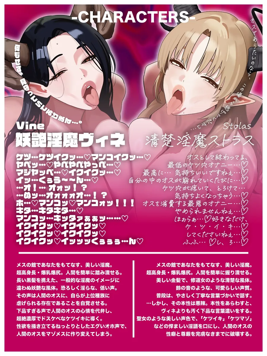 【無料エロ漫画・同人】【マンコキクキク♡イっ……くぅ〜〜ん…♡】妖艶清楚なW淫魔による超絶濃厚ドスケベ∞ケツイキ【低音オホ声心情代弁/清楚声マゾ煽り/前立腺/乳首オナニー/メスイキ】-1枚目