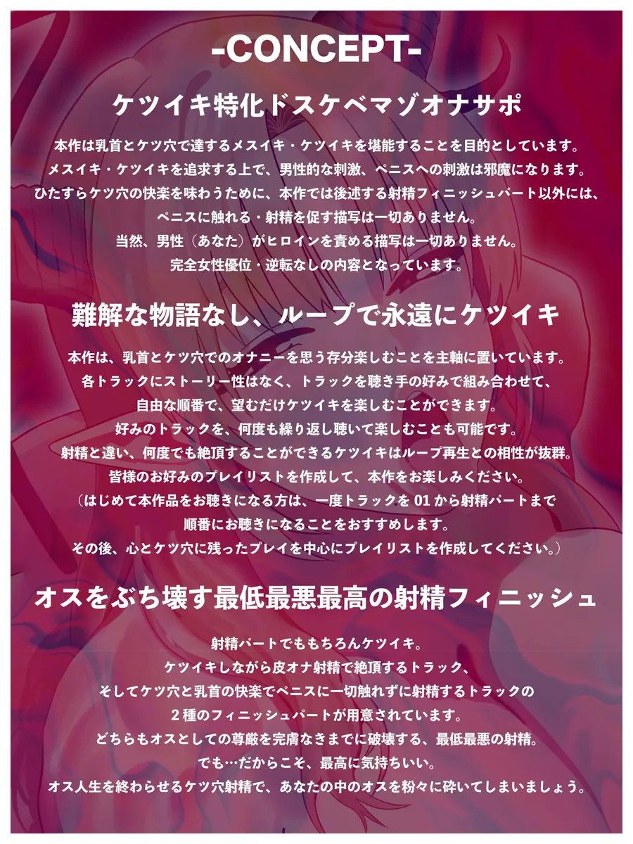 【無料エロ漫画・同人】【マンコキクキク♡イっ……くぅ〜〜ん…♡】妖艶清楚なW淫魔による超絶濃厚ドスケベ∞ケツイキ【低音オホ声心情代弁/清楚声マゾ煽り/前立腺/乳首オナニー/メスイキ】-2枚目