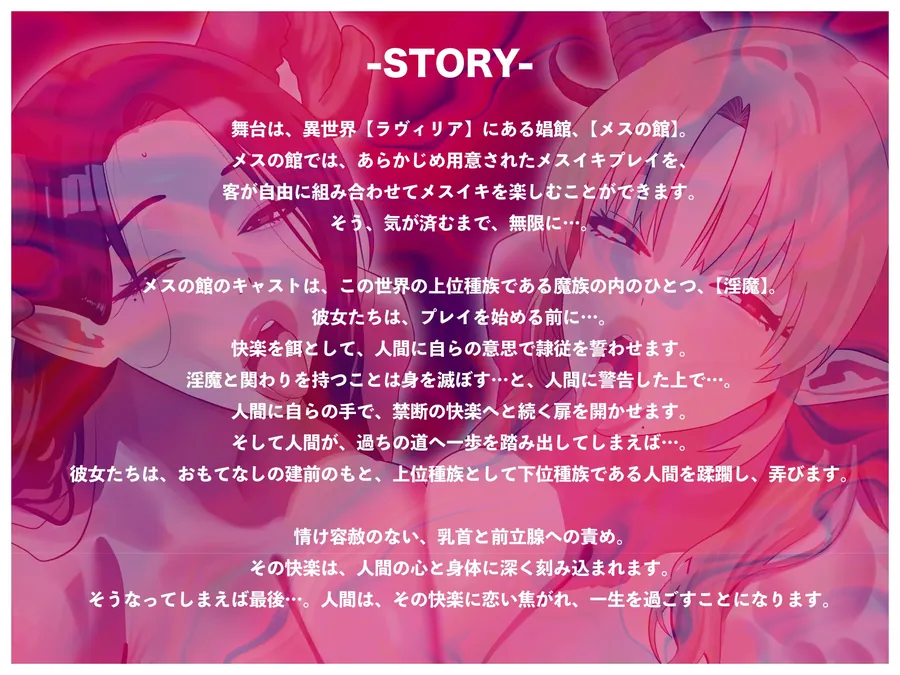 【無料エロ漫画・同人】【マンコキクキク♡イっ……くぅ〜〜ん…♡】妖艶清楚なW淫魔による超絶濃厚ドスケベ∞ケツイキ【低音オホ声心情代弁/清楚声マゾ煽り/前立腺/乳首オナニー/メスイキ】-3枚目