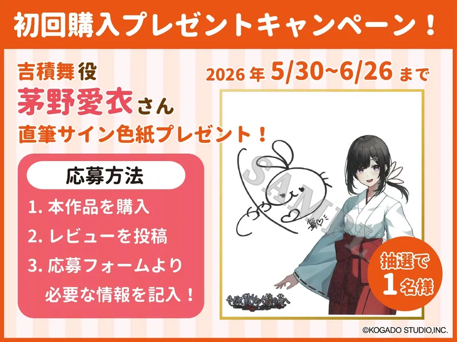 【無料エロ漫画・同人】【CV.茅野愛衣】巫女さんと、安らぎの時間。【耳かき・シャンプー・猫語】～『やがて散りゆく鏡の花へ』ASMR吉積舞編2～-2枚目