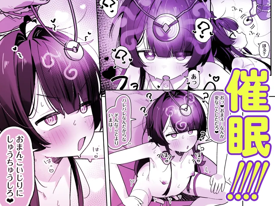 【無料エロ漫画・同人】催○魔法で即堕ち♡ナマイキ魔女ココちゃん〜天才エリートなのにぃ♡魔物ちんぽにクソザコ負けアクメ♡キメちゃいましたぁ♡♡〜-1枚目