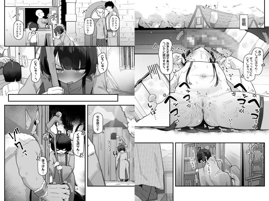 【無料エロ漫画・同人】催○魔法で即堕ち♡ナマイキ魔女ココちゃん〜天才エリートなのにぃ♡魔物ちんぽにクソザコ負けアクメ♡キメちゃいましたぁ♡♡〜-9枚目