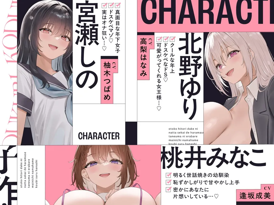 【無料エロ漫画・同人】子作りハーレム政策〜男1人だけになった世界で孕ませ種馬に選ばれ毎日生ハメ交尾する話～【10日間限定ドスケベイラスト特典付き❗2026年6月9日23:59まで】-0枚目