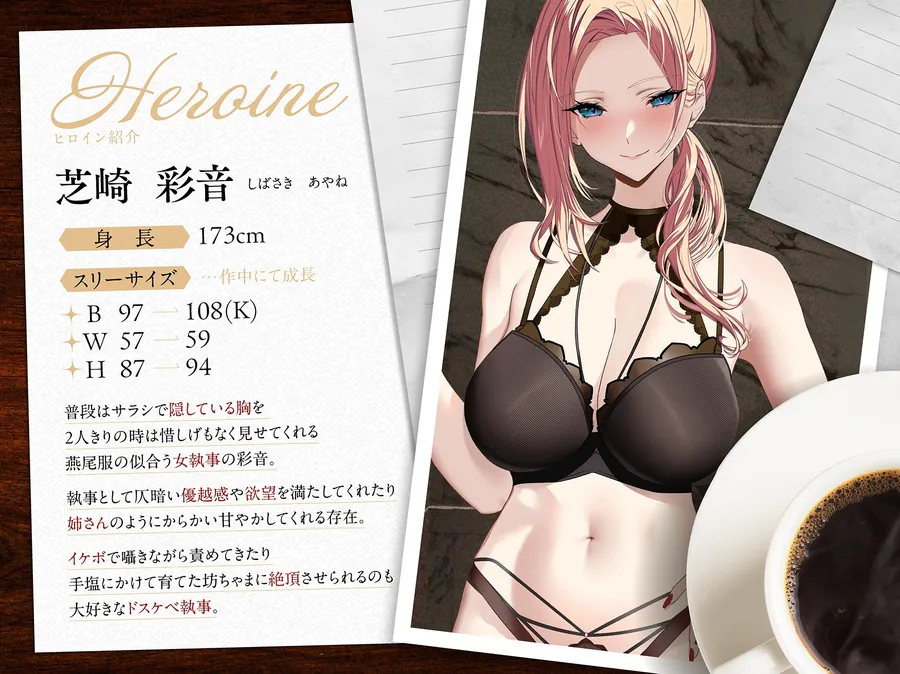 【無料エロ漫画・同人】【低音イケボ】スパダリ系女執事さんと精通から童貞卒業までず～っと一緒♡-1枚目
