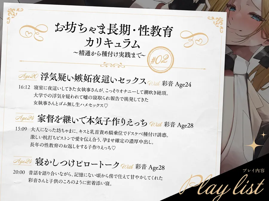 【無料エロ漫画・同人】【低音イケボ】スパダリ系女執事さんと精通から童貞卒業までず～っと一緒♡-3枚目