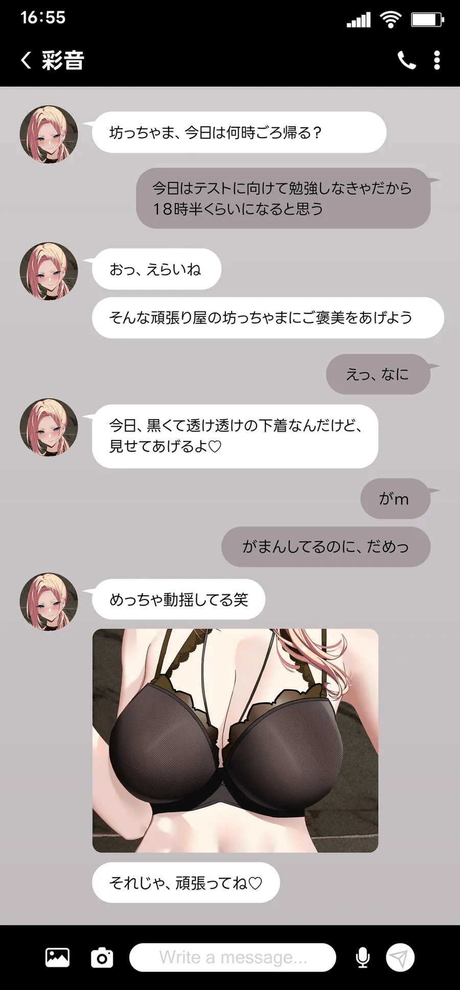 【無料エロ漫画・同人】【低音イケボ】スパダリ系女執事さんと精通から童貞卒業までず～っと一緒♡-4枚目
