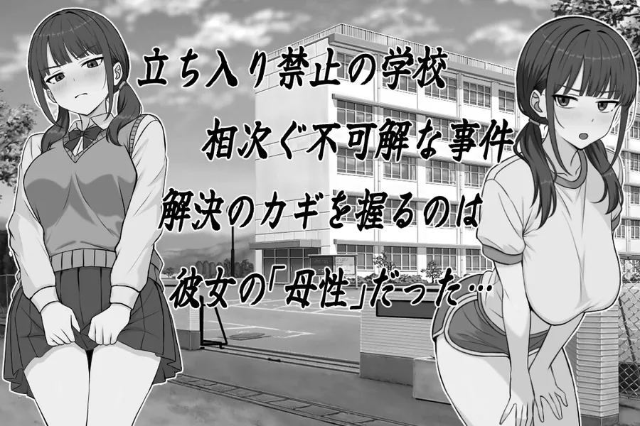 【無料エロ漫画・同人】長井さんと乳神様-0枚目
