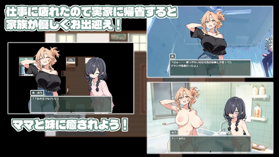 【無料エロ漫画・同人】ママシスひ～りんぐ！-0枚目