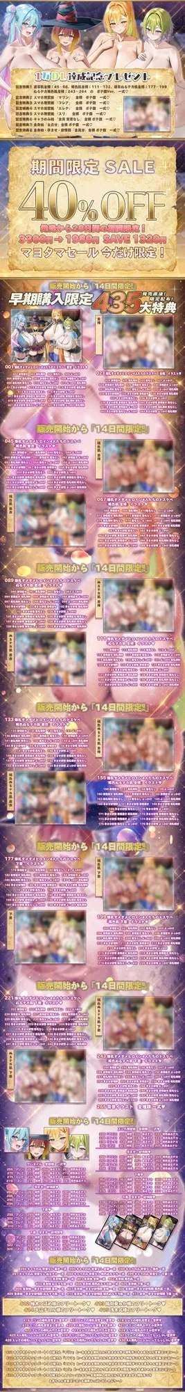 【無料エロ漫画・同人】【6/13日まで 早期限定435大特典】【8時間半×4人母乳ハーレム×ダメダメヒロイン】～孕ませダンジョン～冒険者のボクの子種で孕む4人ドスケベ爆乳ダメヒロインズたち♪-2枚目