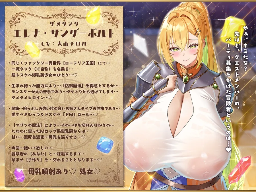 【無料エロ漫画・同人】【6/13日まで 早期限定435大特典】【8時間半×4人母乳ハーレム×ダメダメヒロイン】～孕ませダンジョン～冒険者のボクの子種で孕む4人ドスケベ爆乳ダメヒロインズたち♪-5枚目