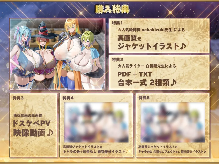【無料エロ漫画・同人】【6/13日まで 早期限定435大特典】【8時間半×4人母乳ハーレム×ダメダメヒロイン】～孕ませダンジョン～冒険者のボクの子種で孕む4人ドスケベ爆乳ダメヒロインズたち♪-9枚目