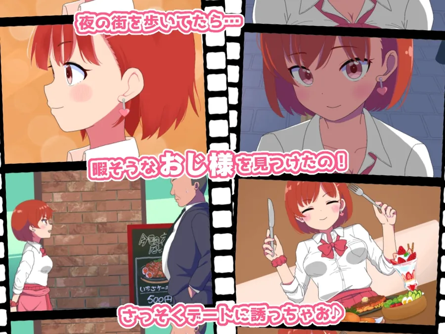 【無料エロ漫画・同人】パパ活パコりMAX!!-0枚目