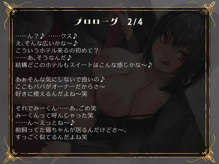 【無料エロ漫画・同人】僕はドスケベ令嬢のち〇ぽペットなんかじゃない!!!セクハラ拒否でバチギレ！性格最悪爆美女による姉弟プレイ強要ママ活逆NTR-4枚目
