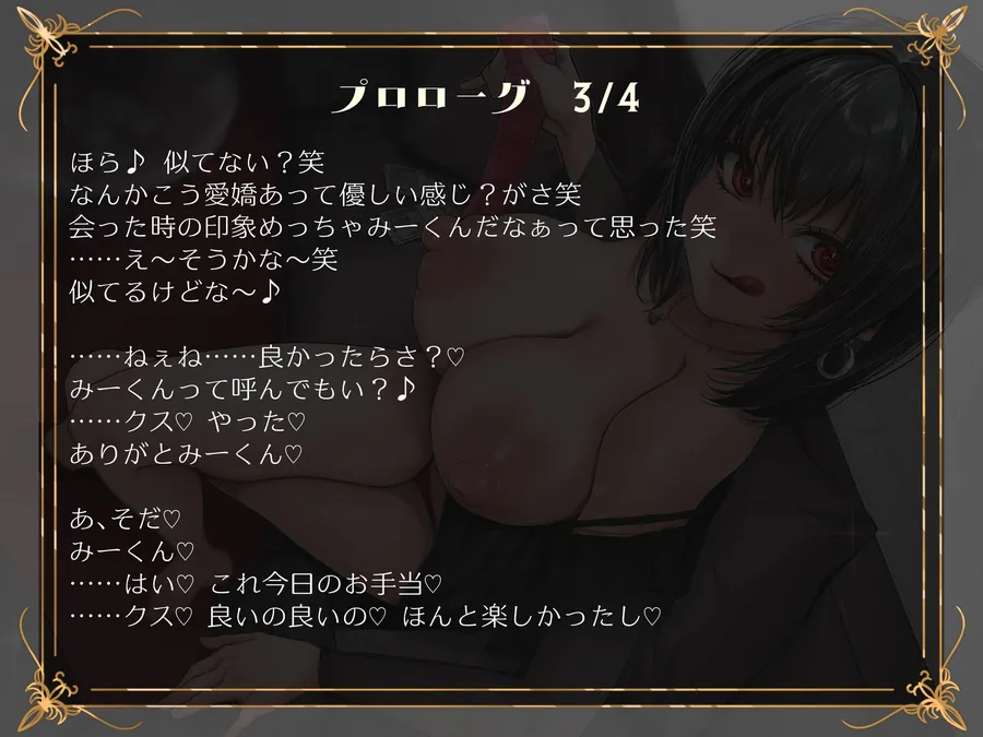 【無料エロ漫画・同人】僕はドスケベ令嬢のち〇ぽペットなんかじゃない!!!セクハラ拒否でバチギレ！性格最悪爆美女による姉弟プレイ強要ママ活逆NTR-5枚目