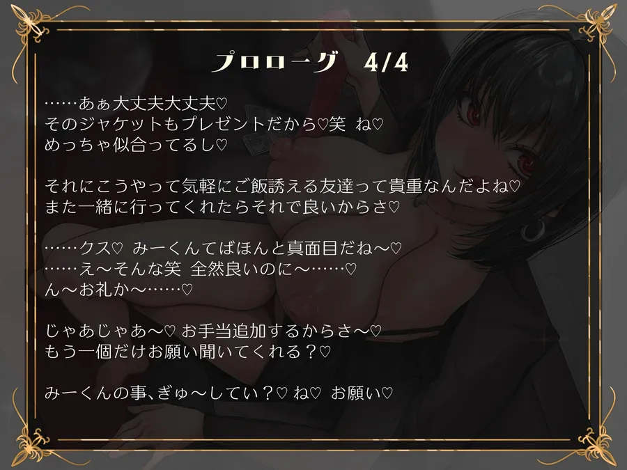 【無料エロ漫画・同人】僕はドスケベ令嬢のち〇ぽペットなんかじゃない!!!セクハラ拒否でバチギレ！性格最悪爆美女による姉弟プレイ強要ママ活逆NTR-6枚目