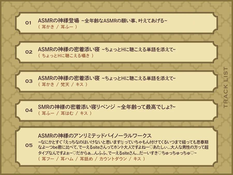 【無料エロ漫画・同人】【耳舐め¦耳かき】ASMRの神様～全年齢ギリギリASMR体験～-4枚目
