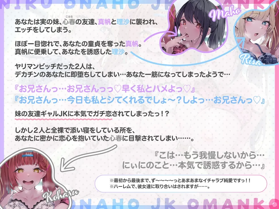【無料エロ漫画・同人】【✅早期購入特典付き♡&2時間30分超えっ♡✅】『デカチン即堕ちっ♡肉オナホJKおまんこ(ギャル)×3』-0枚目