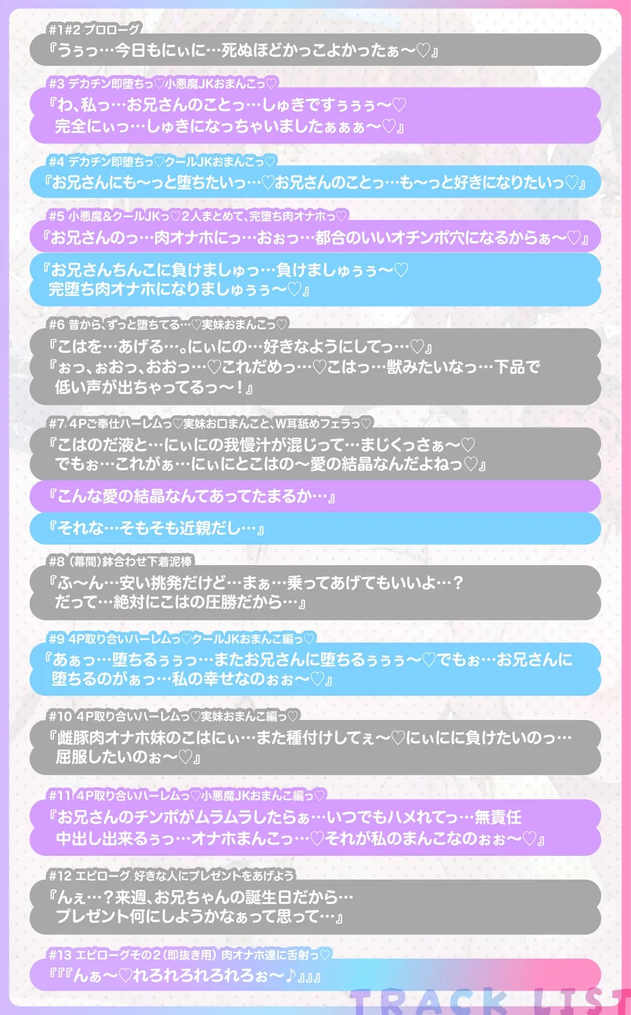 【無料エロ漫画・同人】【✅早期購入特典付き♡&2時間30分超えっ♡✅】『デカチン即堕ちっ♡肉オナホJKおまんこ(ギャル)×3』-2枚目