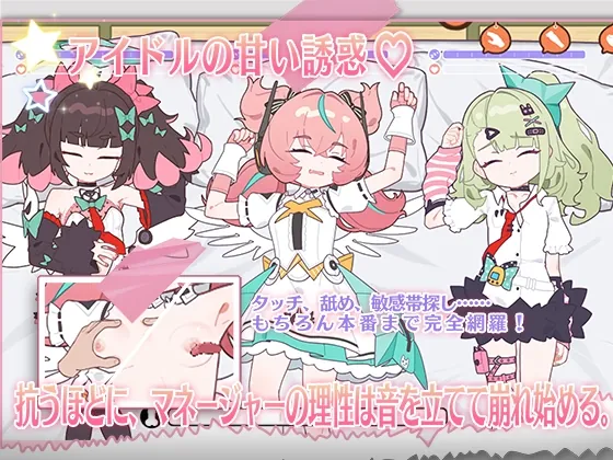 【無料エロ漫画・同人】睡眠○ ～地下アイドルたちとの合宿生活～-1枚目