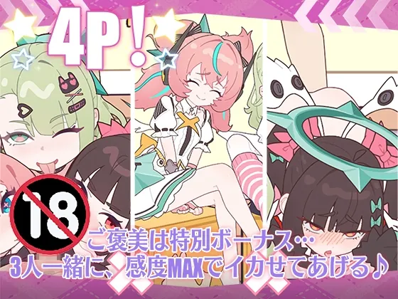 【無料エロ漫画・同人】睡眠○ ～地下アイドルたちとの合宿生活～-2枚目