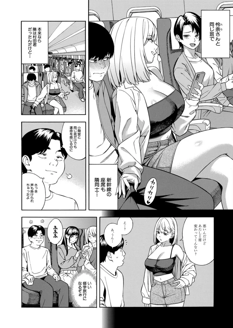 【無料エロ漫画・同人】ビッチギャル三姉妹ハーレム搾精〈最終話〉〈ぞんだ〉-1枚目