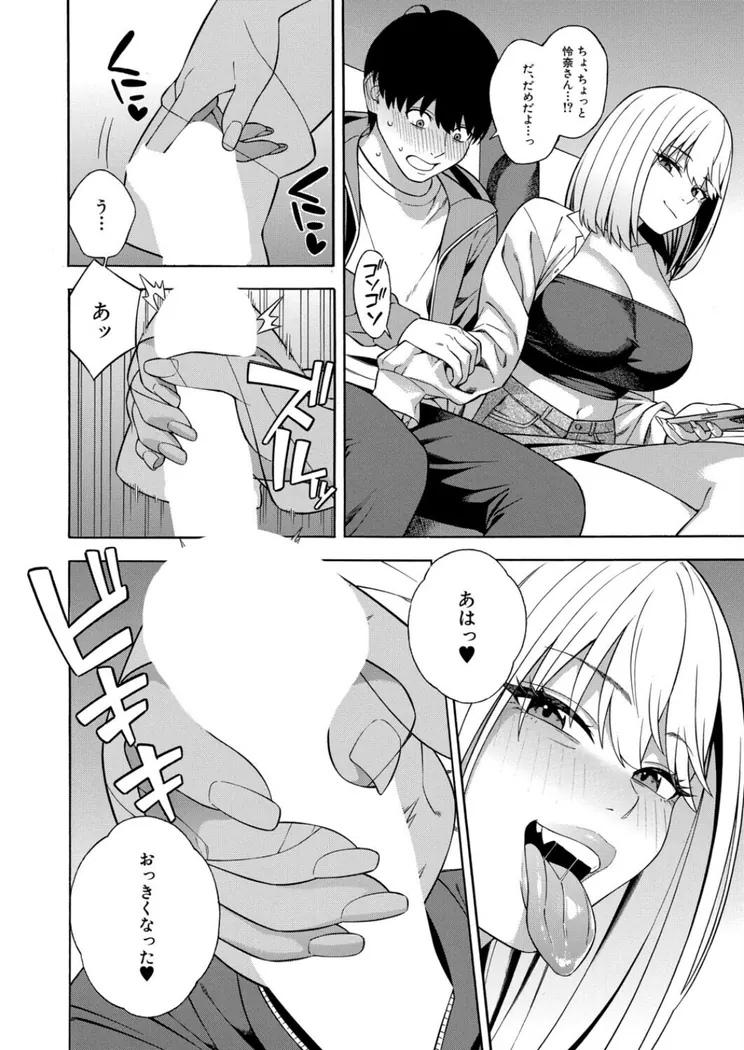 【無料エロ漫画・同人】ビッチギャル三姉妹ハーレム搾精〈最終話〉〈ぞんだ〉-3枚目