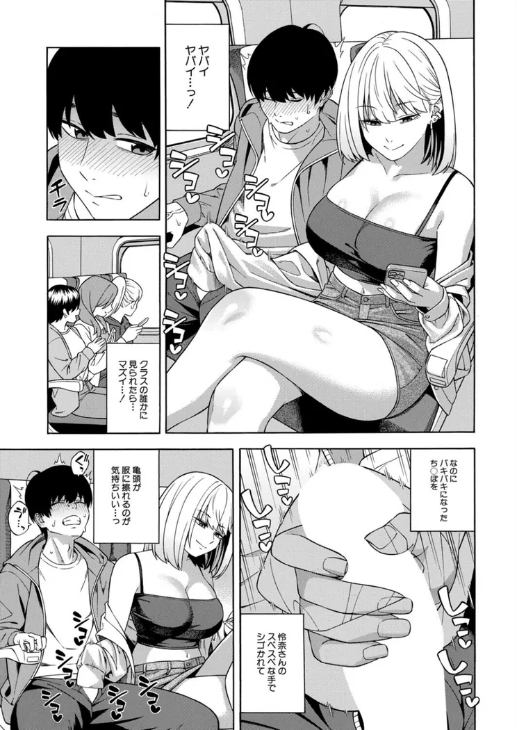 【無料エロ漫画・同人】ビッチギャル三姉妹ハーレム搾精〈最終話〉〈ぞんだ〉-4枚目