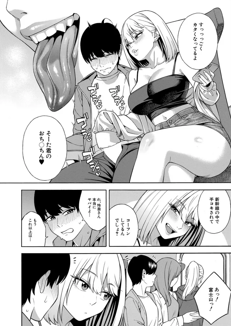 【無料エロ漫画・同人】ビッチギャル三姉妹ハーレム搾精〈最終話〉〈ぞんだ〉-5枚目