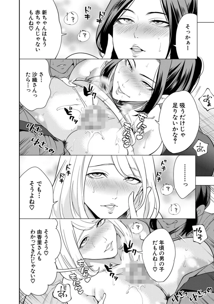 【無料エロ漫画・同人】エロママ エロすぎる母親が二人できた話-18枚目