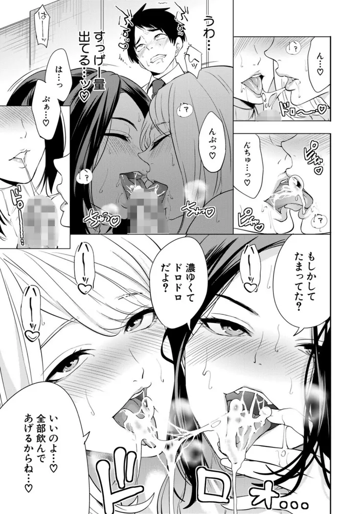 【無料エロ漫画・同人】エロママ エロすぎる母親が二人できた話-21枚目