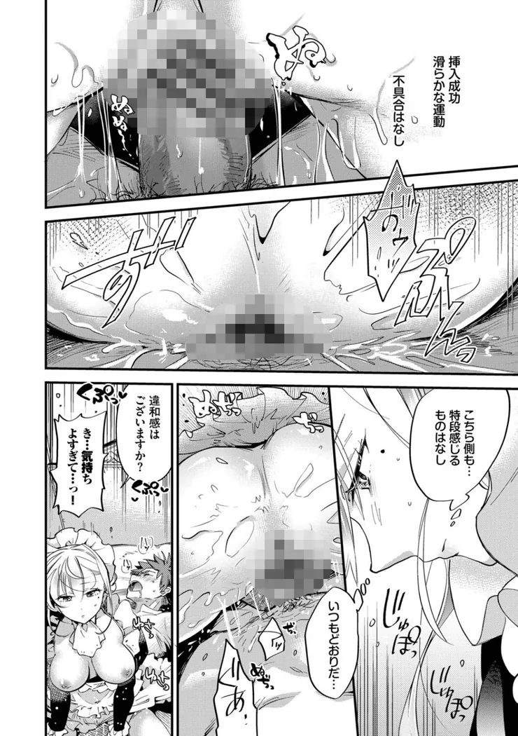 【無料エロ漫画・同人】ブライド・メイド（単行本）-18枚目