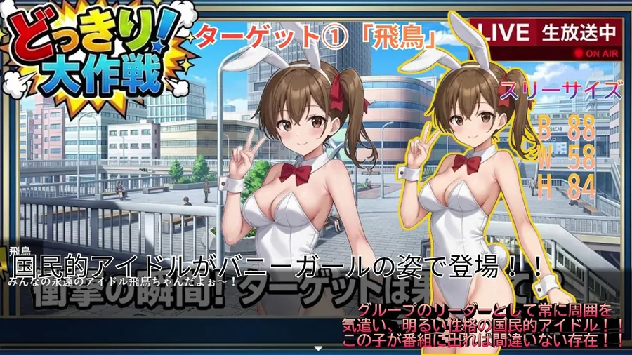 【無料エロ漫画・同人】どっきり大作戦:市民たちの無自覚な逆襲-0枚目