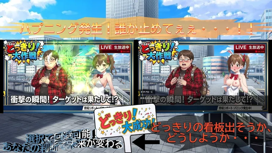 【無料エロ漫画・同人】どっきり大作戦:市民たちの無自覚な逆襲-2枚目