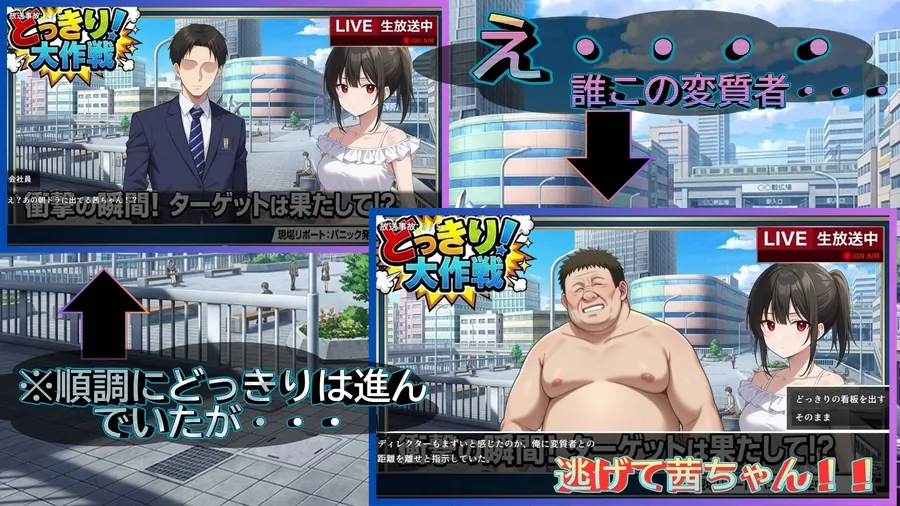 【無料エロ漫画・同人】どっきり大作戦:市民たちの無自覚な逆襲-6枚目