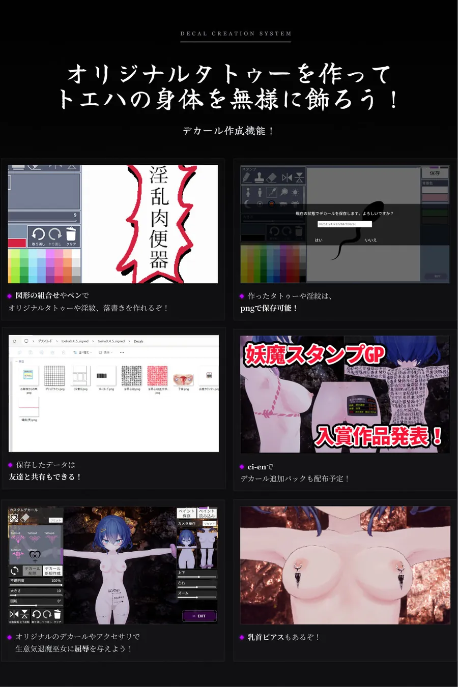 【無料エロ漫画・同人】淫穴調伏トエハ 〜退魔巫女3Dおさわりシミュレーション〜-6枚目