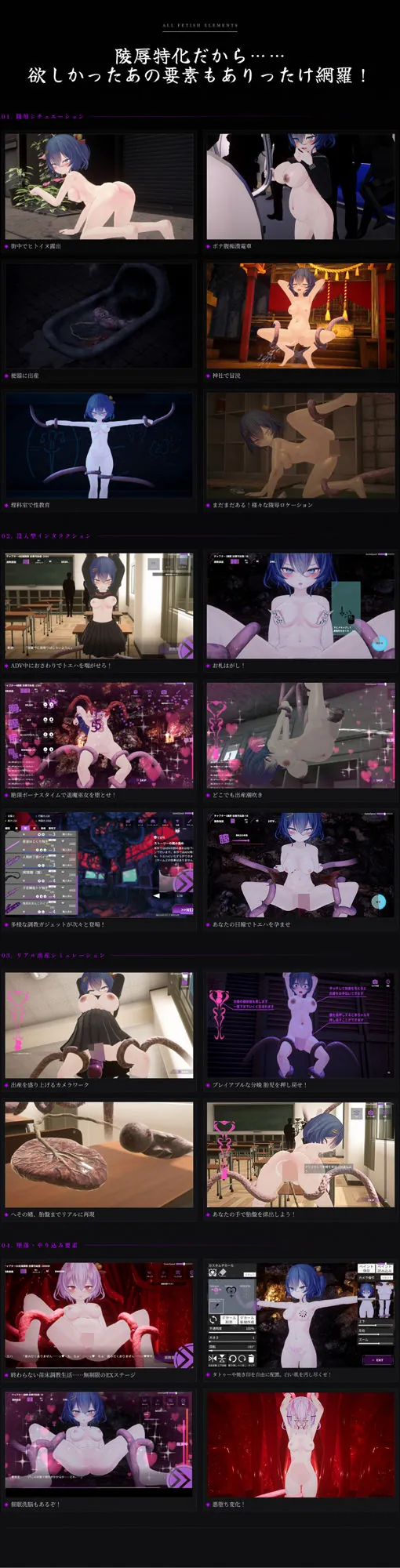 【無料エロ漫画・同人】淫穴調伏トエハ 〜退魔巫女3Dおさわりシミュレーション〜-7枚目