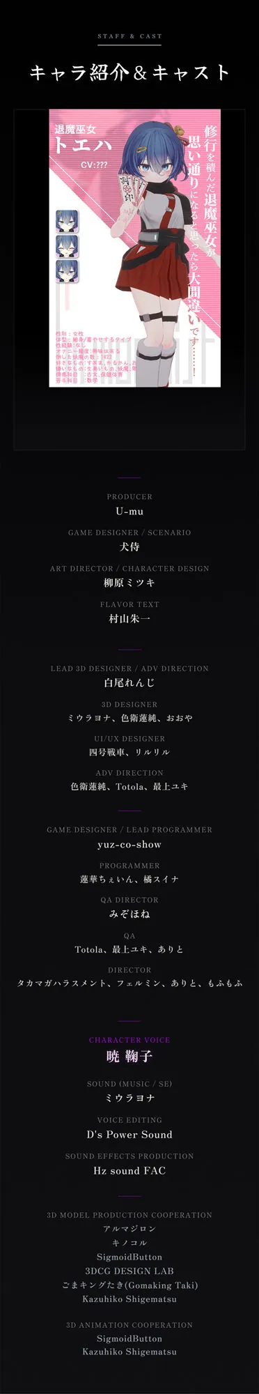 【無料エロ漫画・同人】淫穴調伏トエハ 〜退魔巫女3Dおさわりシミュレーション〜-8枚目