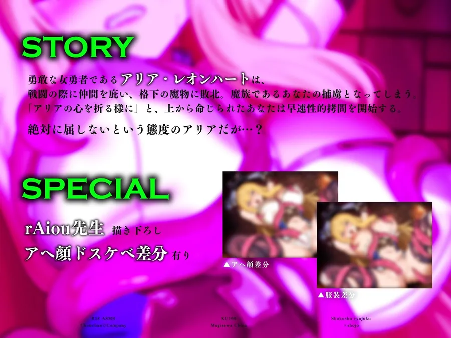 【無料エロ漫画・同人】【触手凌●×処女】敗北女勇者が誇りを失う闇堕ちおまんこ〜強●イラマ＆連続ピストンで屈辱絶頂〜-2枚目
